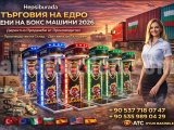 Türk İhracat Şirketleri Toptan Boks Oyun Makinesi Üreticisi Türkiye İthalat İhracat​