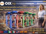 OLX.bg Türkiye'den Toptan Boks Makineleri OLX.bg